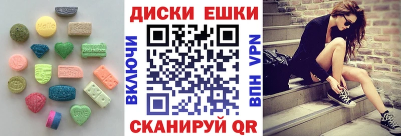 ЭКСТАЗИ диски  Тула 