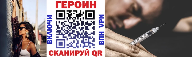 Героин белый  Тула 