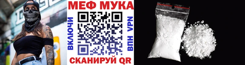 как найти наркотики Тула МЯУ-МЯУ мука